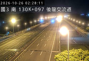 國道3號(大山交流道到後龍交流道)