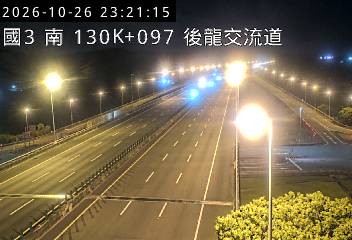 國道3號(大山交流道到後龍交流道)