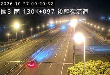 國道3號(大山交流道到後龍交流道)
