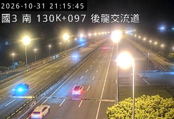 國道3號(大山交流道到後龍交流道)
