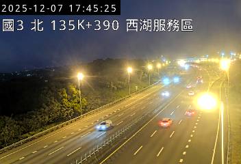 國道3號(通霄交流道到西湖服務區)