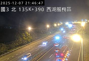 國道3號(通霄交流道到西湖服務區)