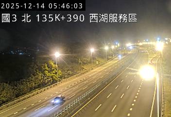 國道3號(通霄交流道到西湖服務區)