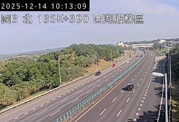 國道3號(通霄交流道到西湖服務區)