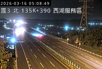 國道3號(通霄交流道到西湖服務區)