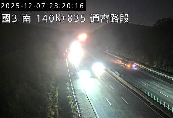 國道3號(西湖服務區到通霄交流道)