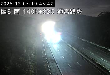 國道3號(西湖服務區到通霄交流道)