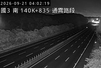 國道3號(西湖服務區到通霄交流道)