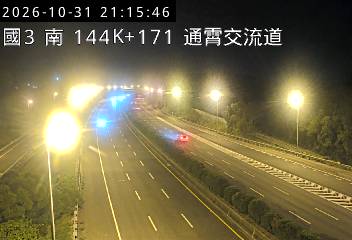 國道3號(西湖服務區到通霄交流道)