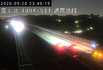 國道3號(苑裡交流道到通霄交流道)