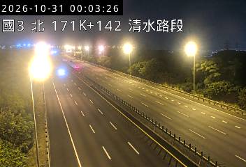 國道3號(清水服務區到中港系統交流道)
