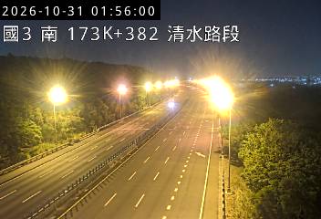 國道3號(清水服務區到沙鹿交流道)