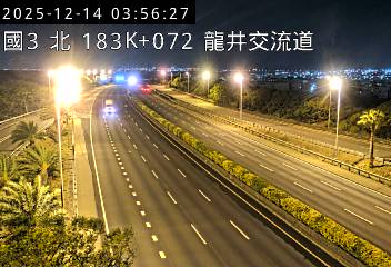 國道3號(和美交流道到龍井交流道)