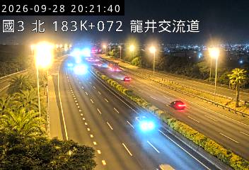 國道3號(和美交流道到龍井交流道)