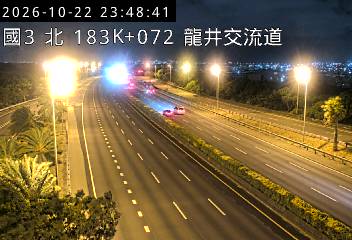 國道3號(和美交流道到龍井交流道)