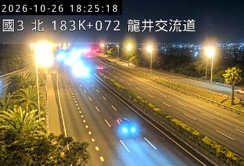 國道3號(和美交流道到龍井交流道)