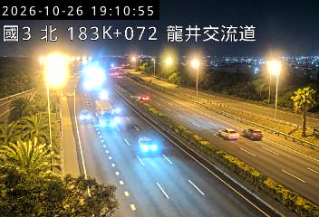 國道3號(和美交流道到龍井交流道)