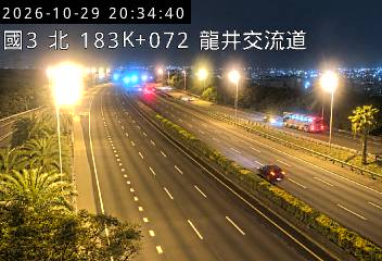 國道3號(和美交流道到龍井交流道)