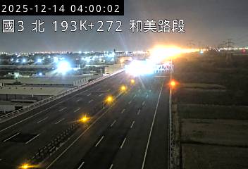 國道3號(彰化系統交流道到和美交流道)