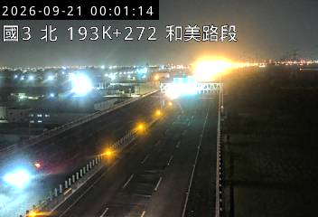 國道3號(彰化系統交流道到和美交流道)