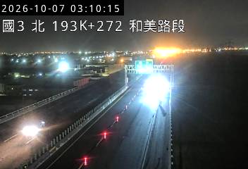 國道3號(彰化系統交流道到和美交流道)
