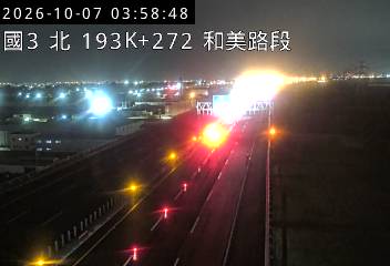國道3號(彰化系統交流道到和美交流道)