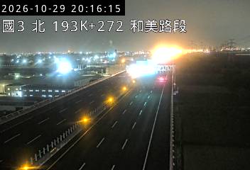 國道3號(彰化系統交流道到和美交流道)