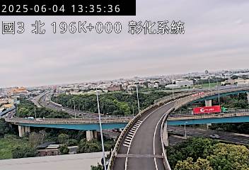 彰化系統交流道即時影像 cctv 監視器 即時交通資訊