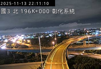 國道3號(彰化系統交流道到和美交流道)