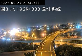 國道3號(彰化系統交流道到和美交流道)
