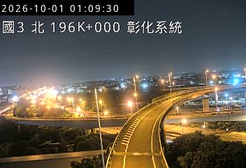 國道3號(彰化系統交流道到和美交流道)