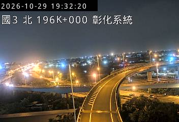 國道3號(彰化系統交流道到和美交流道)