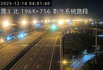 國道3號(彰化系統交流道到和美交流道)