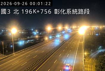 國道3號(彰化系統交流道到和美交流道)