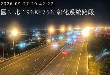 國道3號(彰化系統交流道到和美交流道)