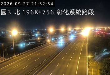 國道3號(彰化系統交流道到和美交流道)