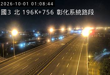 國道3號(彰化系統交流道到和美交流道)