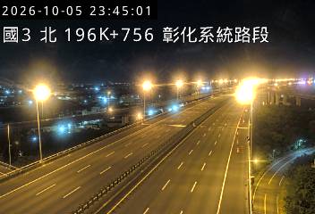 國道3號(彰化系統交流道到和美交流道)