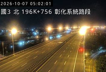 國道3號(彰化系統交流道到和美交流道)
