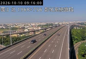 國道3號(彰化系統交流道到和美交流道)