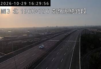 國道3號(彰化系統交流道到和美交流道)