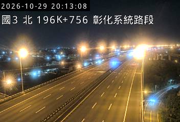 國道3號(彰化系統交流道到和美交流道)
