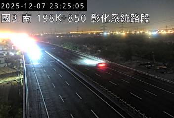 國道3號(彰化系統交流道到快官交流道)