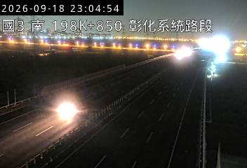 國道3號(彰化系統交流道到快官交流道)