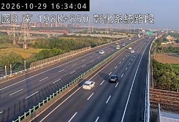 國道3號(彰化系統交流道到快官交流道)