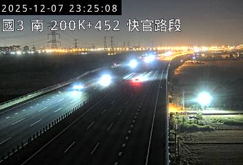 國道3號(彰化系統交流道到快官交流道)