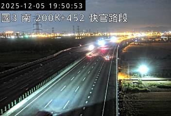 國道3號(彰化系統交流道到快官交流道)