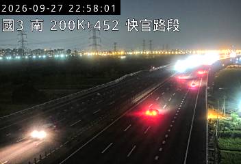 國道3號(彰化系統交流道到快官交流道)