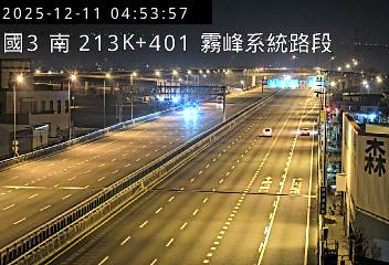 國道3號(霧峰交流道到霧峰系統交流道)