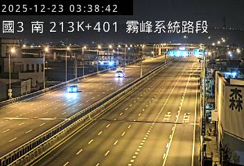 國道3號(霧峰交流道到霧峰系統交流道)